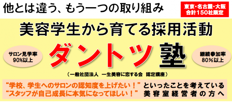 スタイリスト向け
