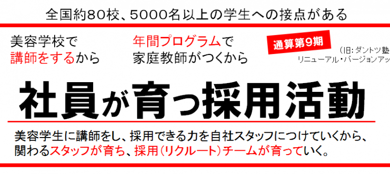 スタイリスト向け