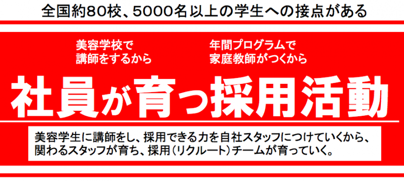 スタイリスト向け